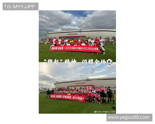 可口可乐携手全球足球明星共创激情时刻引领运动饮品新潮流