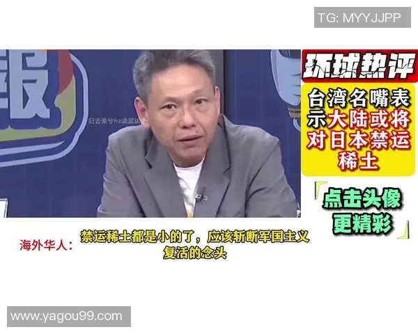台湾名嘴与大陆足球明星的跨界对话与合作新篇章 台湾名嘴与大陆足球明星的跨界对话与合作新篇章
