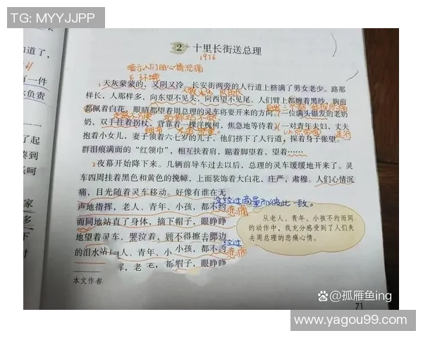 田宇翔的成长之路:从普通少年到卓越人才的奋斗故事 田宇翔的成长之路:从普通少年到卓越人才的奋斗故事